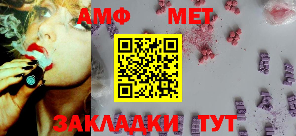 Амфетамин  Вход с VPN  Кропоткин  АМФ 98% 