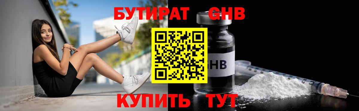 Кропоткин  Бутират  Вход с VPN  Бутират оксана 