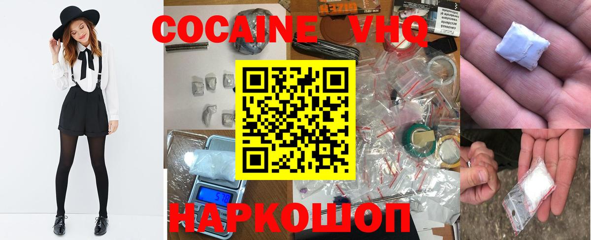 КОКАИН Эквадор Кропоткин