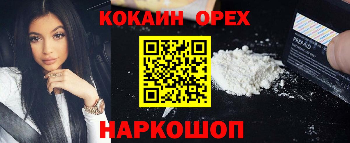 Кропоткин  Cocaine FishScale  Вход с VPN  Cocaine 99% 