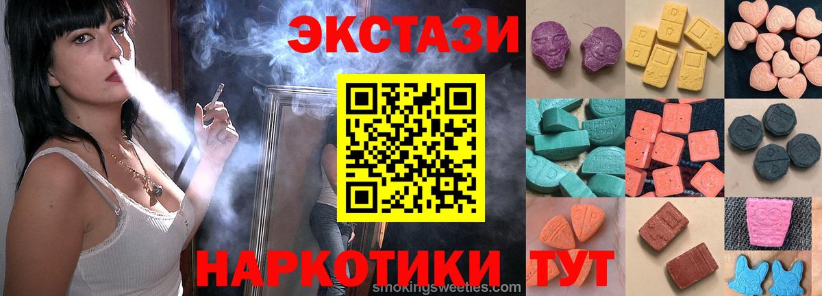 Кропоткин  Экстази 280мг  Ecstasy MDMA  Вход с VPN 