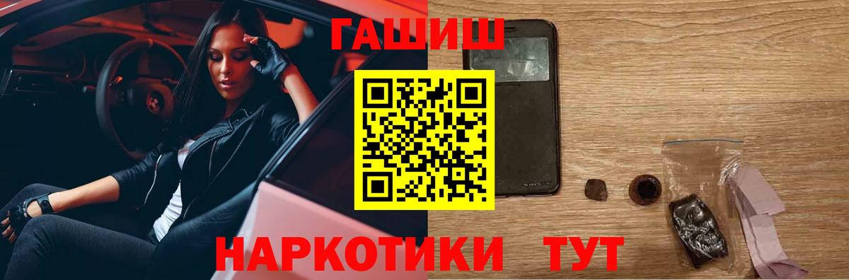 Кропоткин  ГАШИШ Ice-O-Lator  ГАШ Изолятор  Вход с VPN 