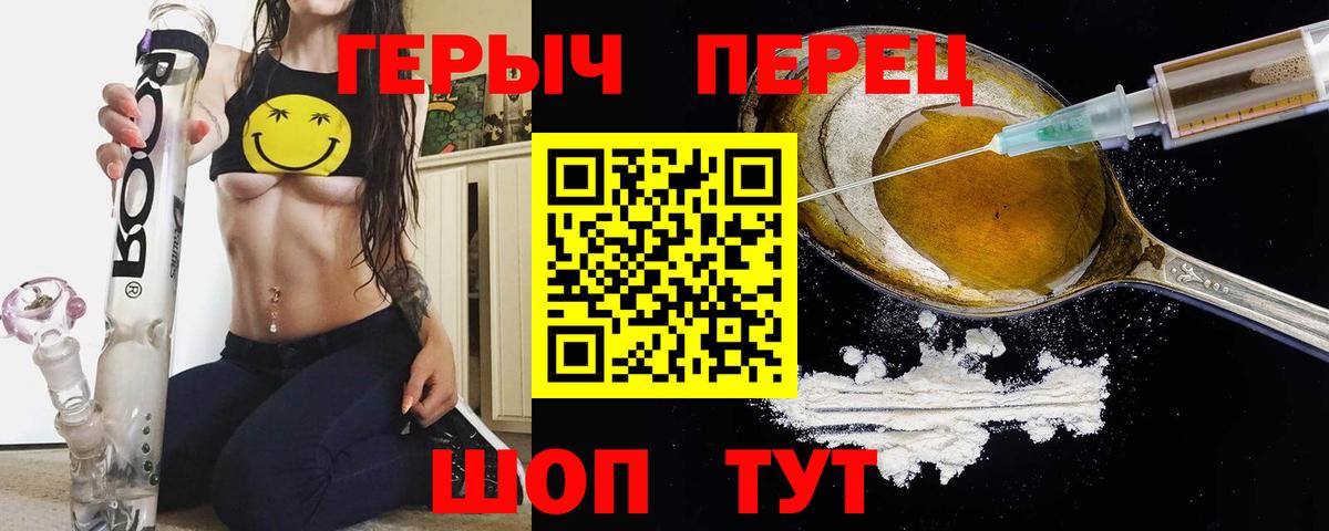 ГЕРОИН хмурый Кропоткин