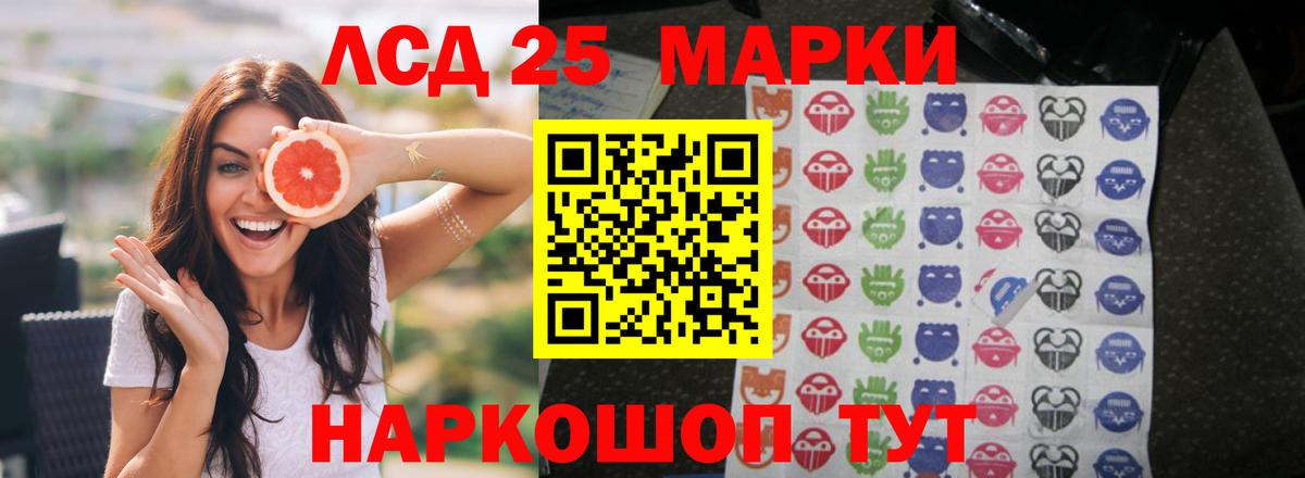 LSD-25 экстази кислота Кропоткин