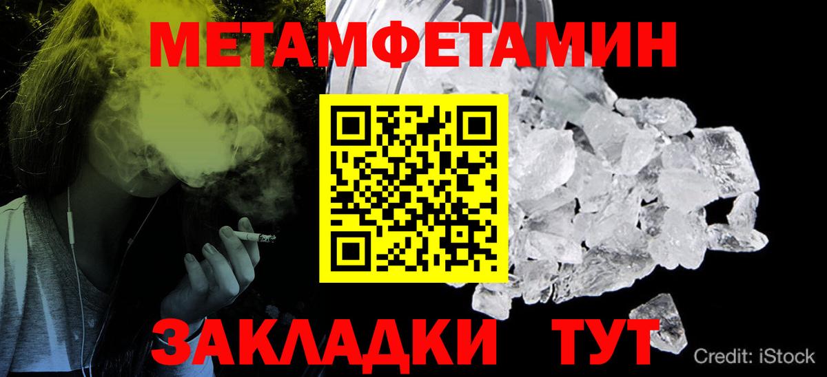 МЕТАМФЕТАМИН кристалл  МЕТАМФЕТАМИН кристалл  Вход с VPN  МЕТАМФЕТАМИН  Кропоткин 