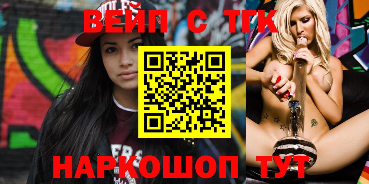 ТГК гашишное масло  Вход с VPN  Кропоткин  ТГК THC oil 