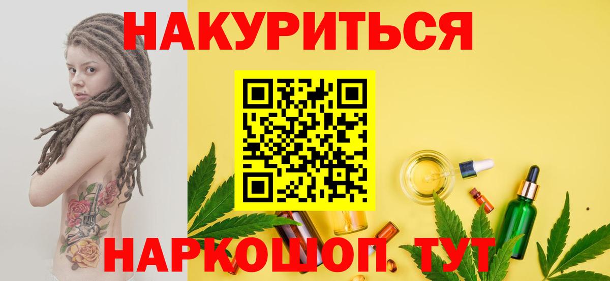 МАРИХУАНА Bruce Banner Кропоткин